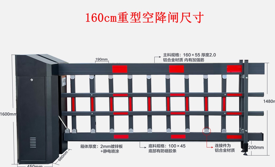 重型空降閘.jpg