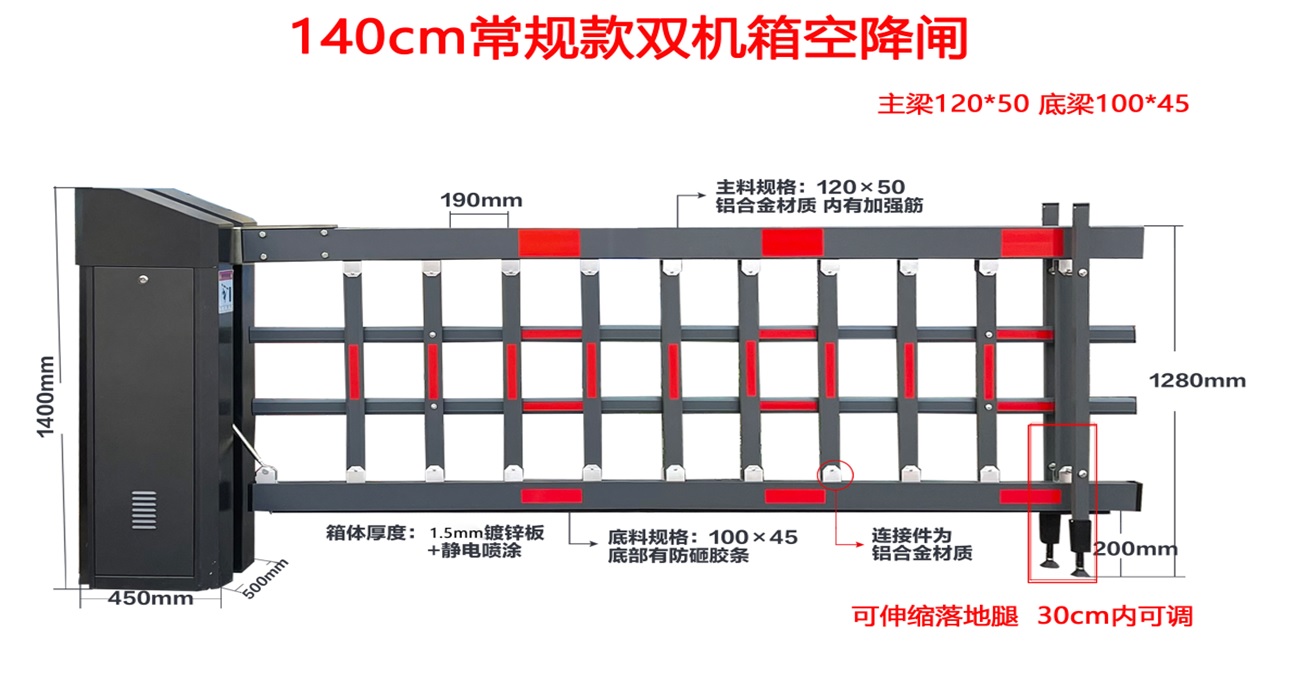 RT-CG140 常規(guī)空降閘.jpg